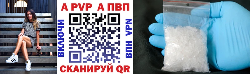 A-PVP VHQ  Верхняя Салда 