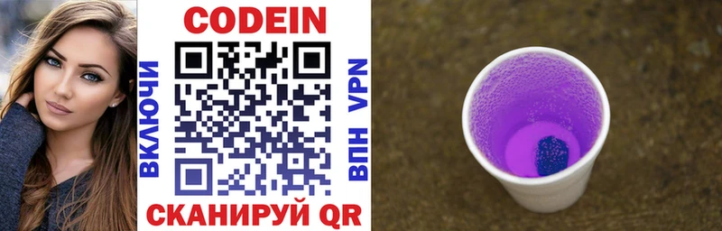 Codein Purple Drank  Верхняя Салда 