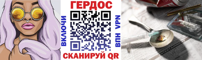 ГЕРОИН хмурый закладки Верхняя Салда